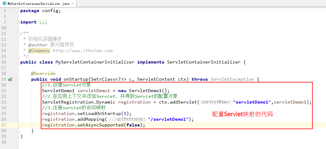 手动创建容器之编写注册Servlet的代码